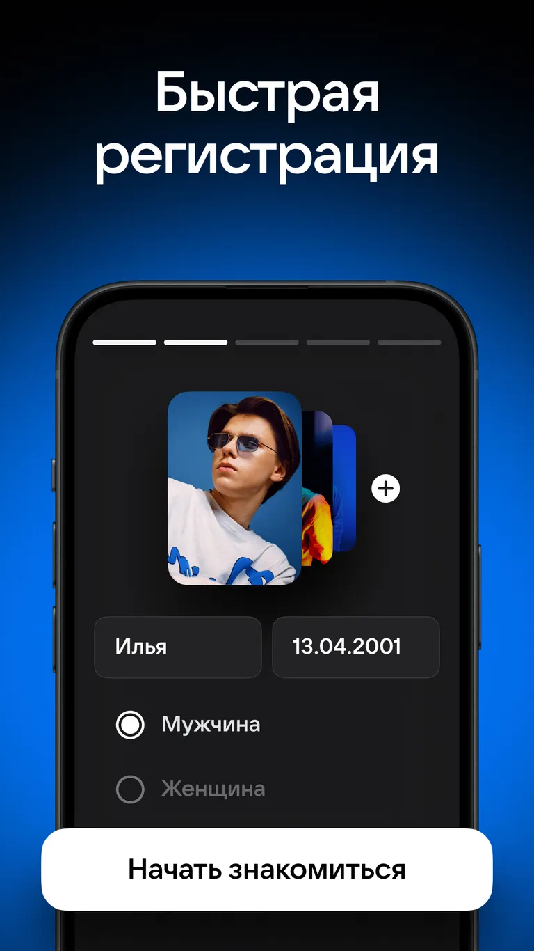 Скриншот VK Знакомства 5