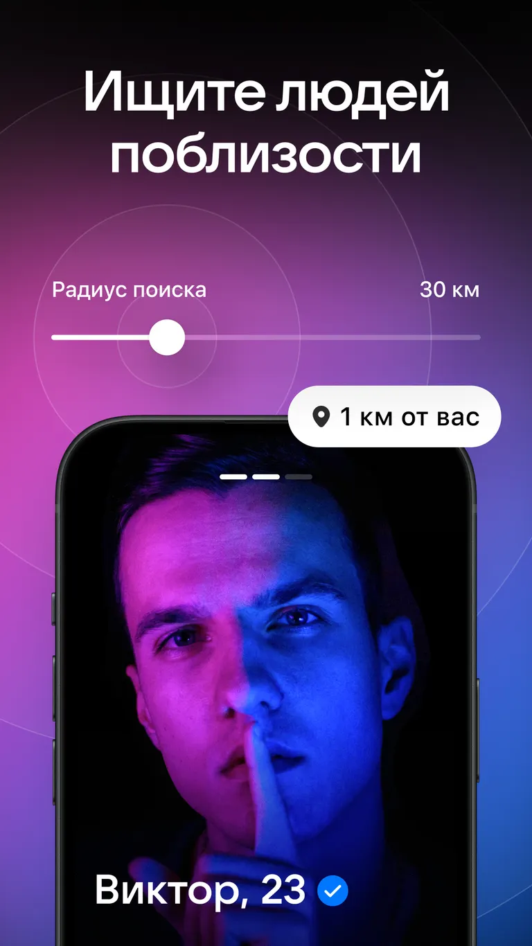 Скриншот VK Знакомства 4