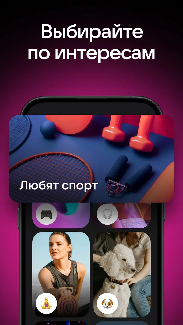 Скриншот VK Знакомства 3